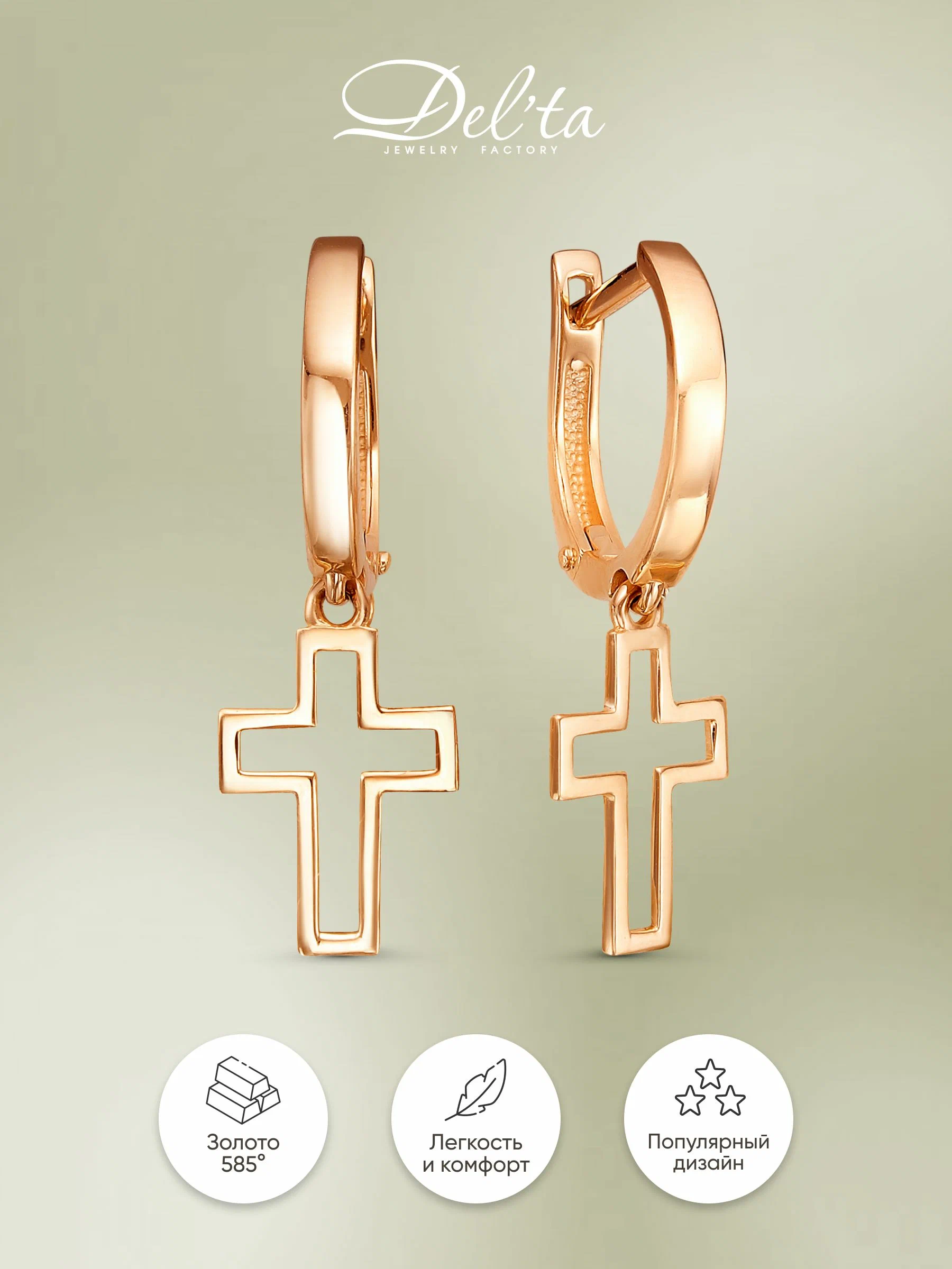 

Серьги из золота Delta jewelry 1202826, 1202826