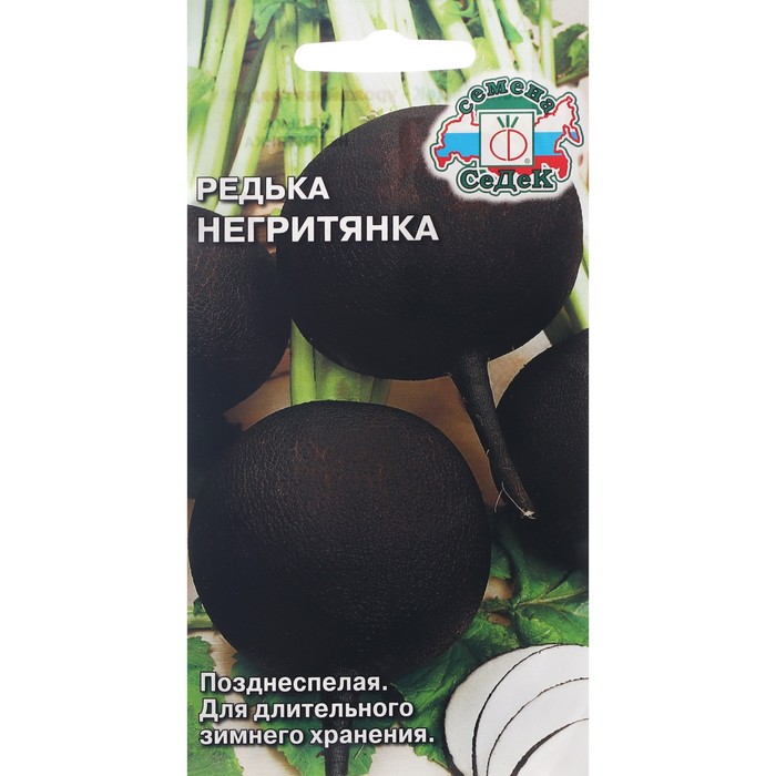 

Семена редька Негритянка СеДеК 1314254-3p 3 уп.