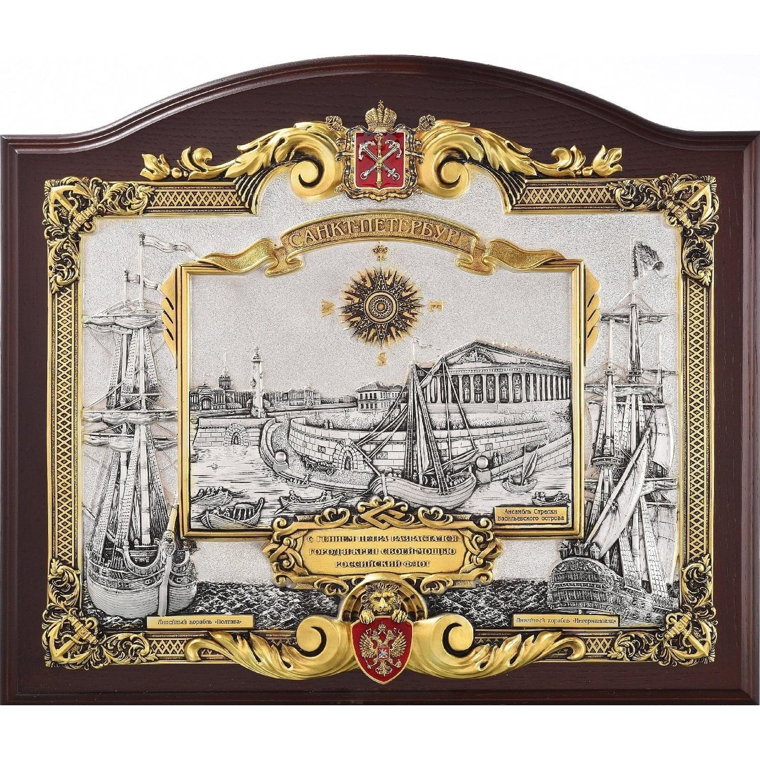 

Плакета «Санкт-Петербург. Корабли» 44 х 38 см