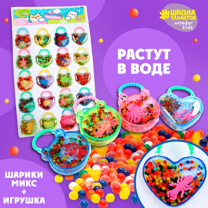 

Растущие игрушки «Динозаврики + шарики» в сумочке, 2 x 5,5 x 7 см, МИКС (20 шт.)