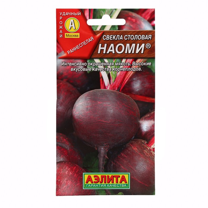 

Семена свекла Наоми Аэлита Р00019520 3 уп.