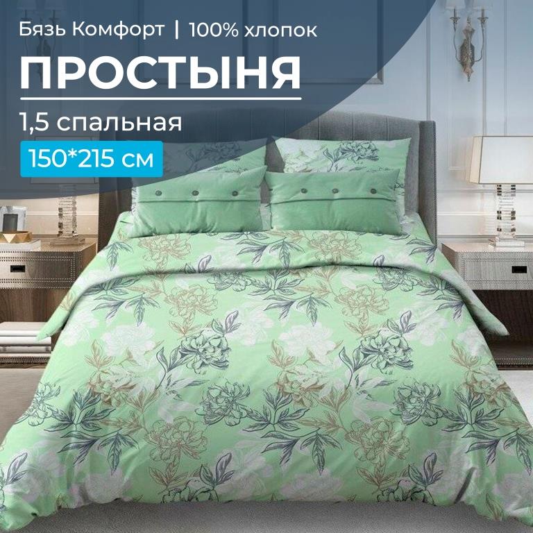 

Простыня Ивановотекстиль 97018 1,5-спальная бязь Комфорт Симфония, зеленый, 3006