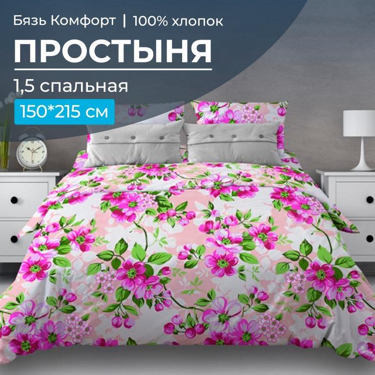 

Простыня Ивановотекстиль 97194 1,5-спальная бязь Комфорт Яблоневый цвет, розовый, 3006