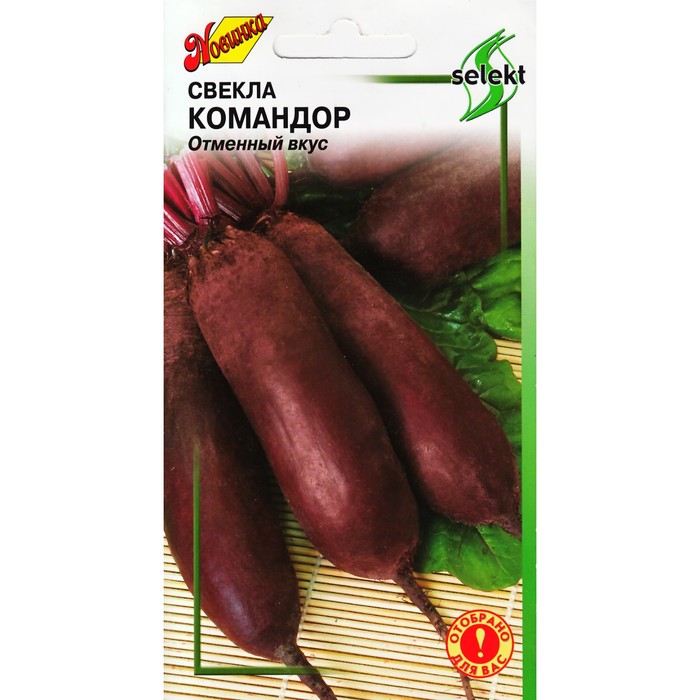 

Семена свекла Командор Дом семян Р00007498 2 уп.