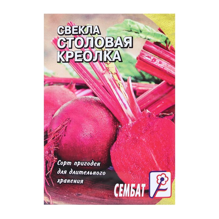 

Семена свекла Креолка Сембат 11 уп.