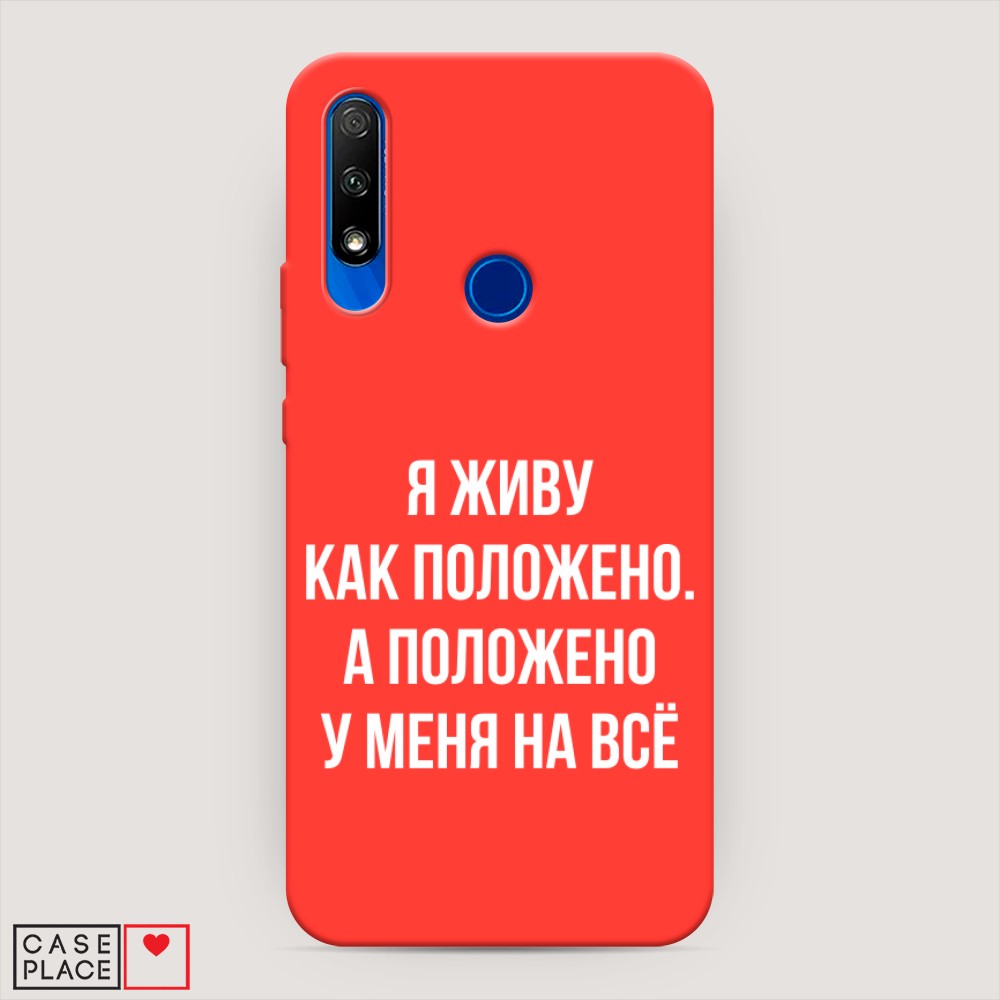 

Чехол Awog на Honor 9X "Живу как положено", Разноцветный, 69953-1