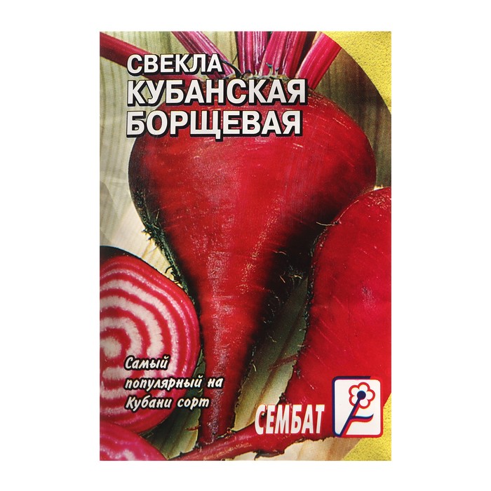 

Семена свекла Кубанская борщевая Сембат Р00002199 1 уп.