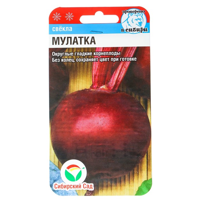 

Семена свекла Мулатка Сибирский сад 3266206-5p 2 уп.