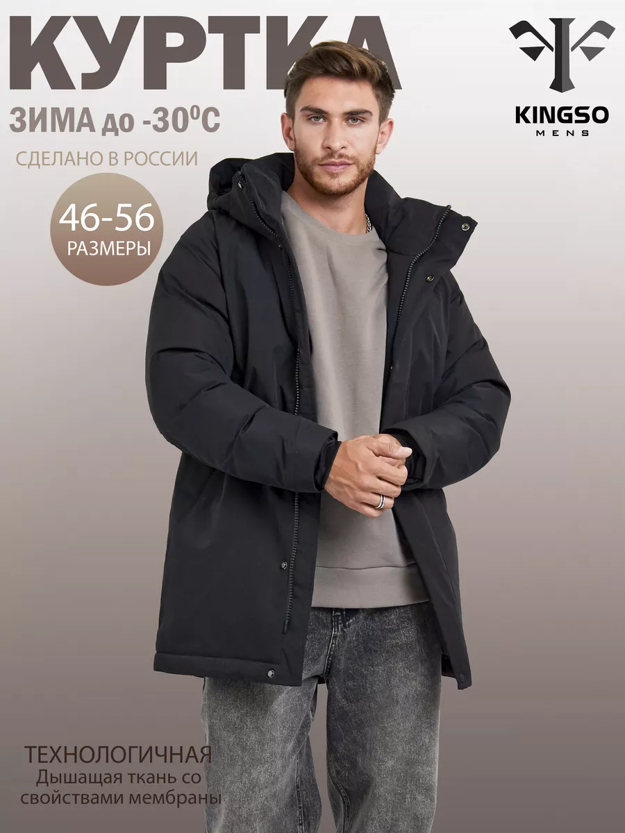 

Куртка мужская KINGSO MENS К-80237 черная 3XL, Черный, К-80237