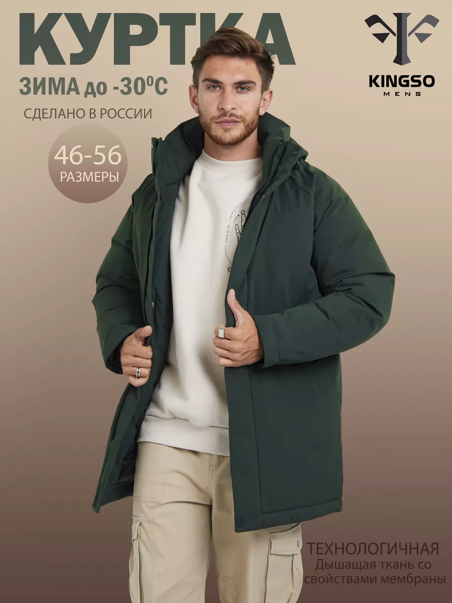 

Куртка мужская KINGSO MENS К-80237 зеленая M, Зеленый, К-80237