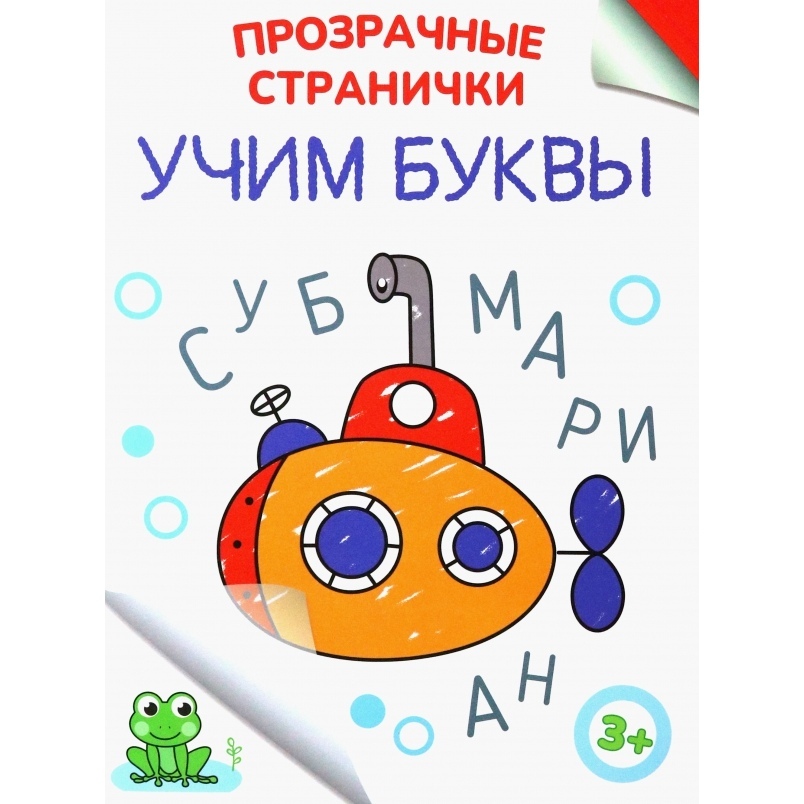 фото Книга учим буквы качели