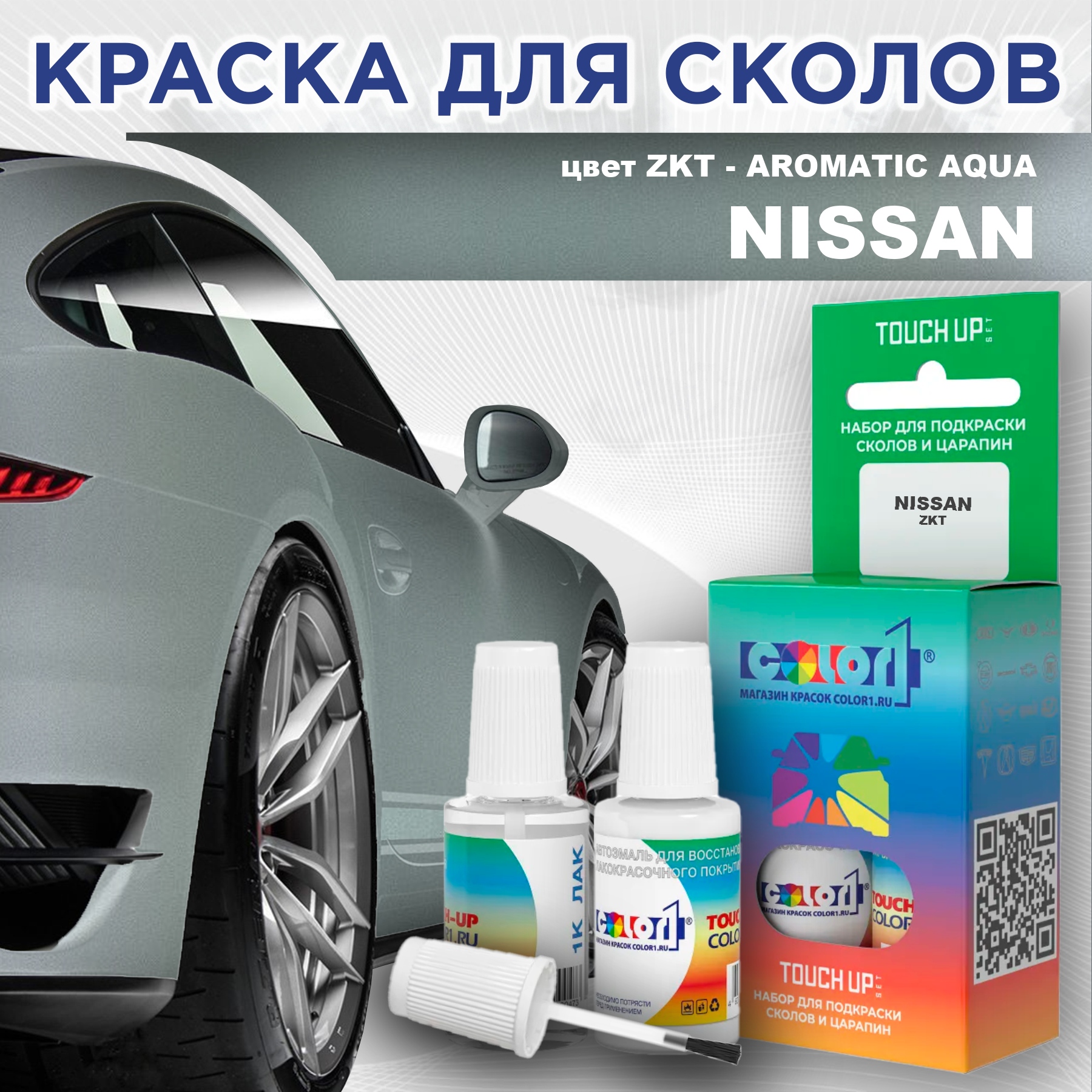 

Краска для сколов во флаконе с кисточкой COLOR1 для NISSAN, цвет ZKT - AROMATIC AQUA, Прозрачный