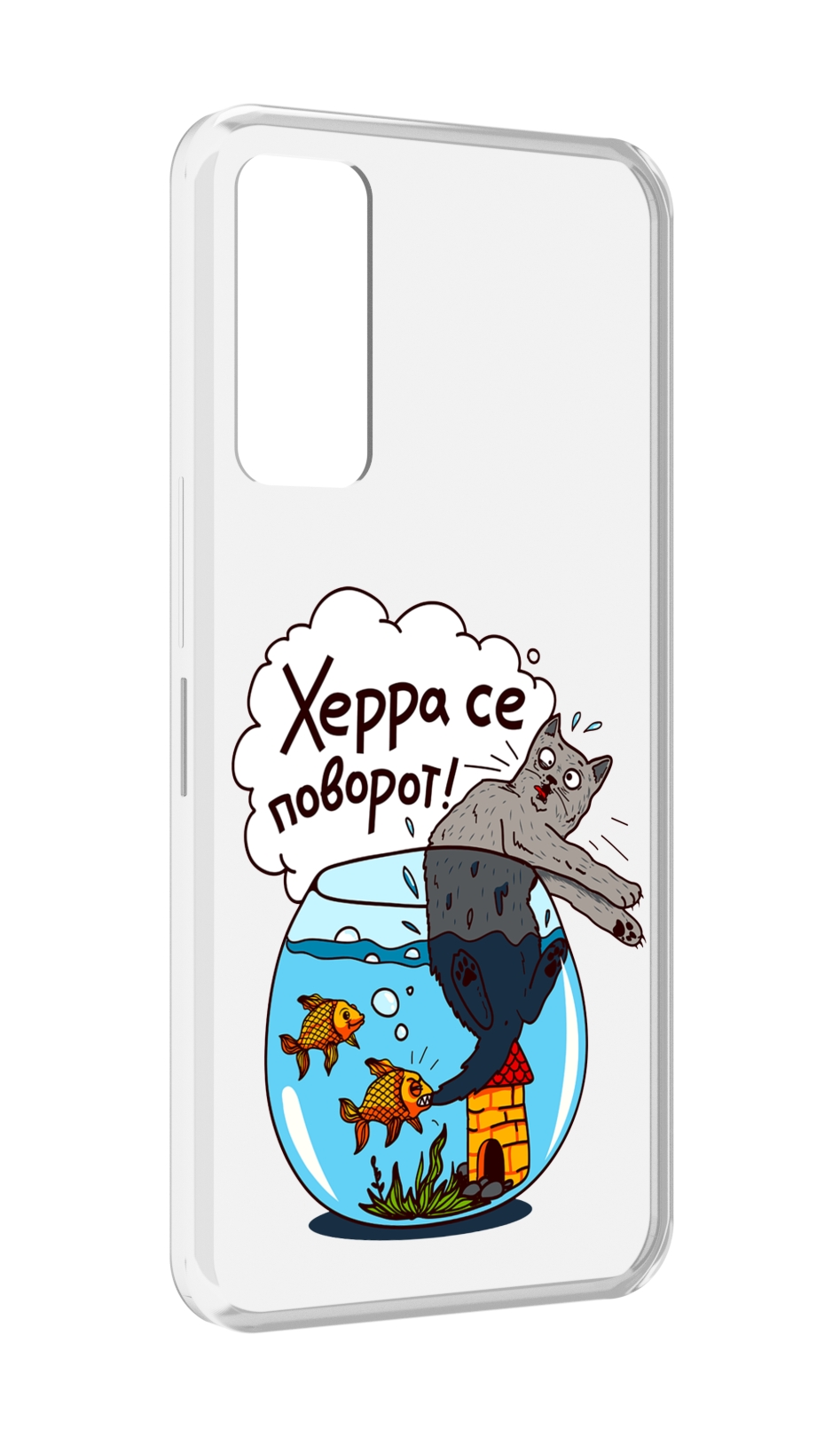 

Чехол MyPads Рыбы с котом для TCL 30 / TCL 30 5G / TCL 30+ plus, Прозрачный, Tocco