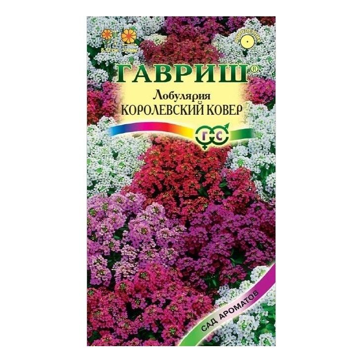 

Семена Лобулярия Королевский Гавриш 0,5 г