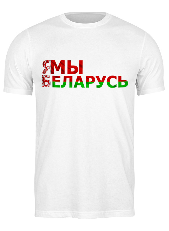 

Футболка мужская Printio Беларусь белая L, Белый, Беларусь
