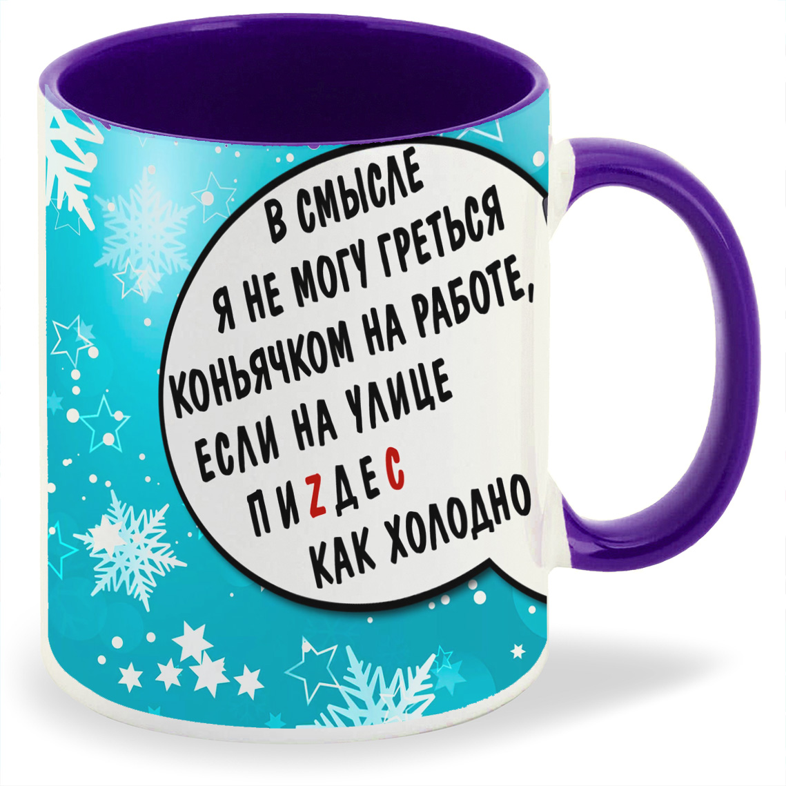 фото Кружка coolpodarok в смысле я не могу греться коньячком на работе