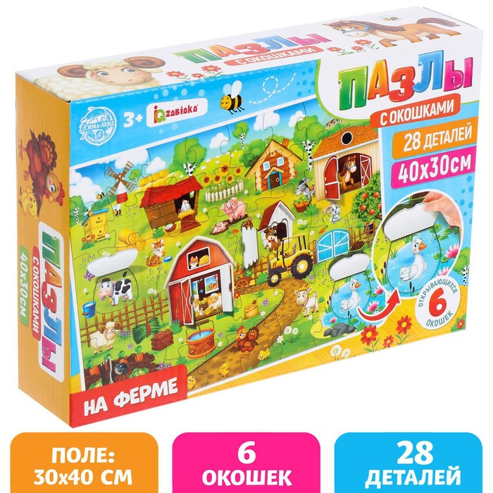 

Puzzle Time с окошками "На ферме" 28 деталей