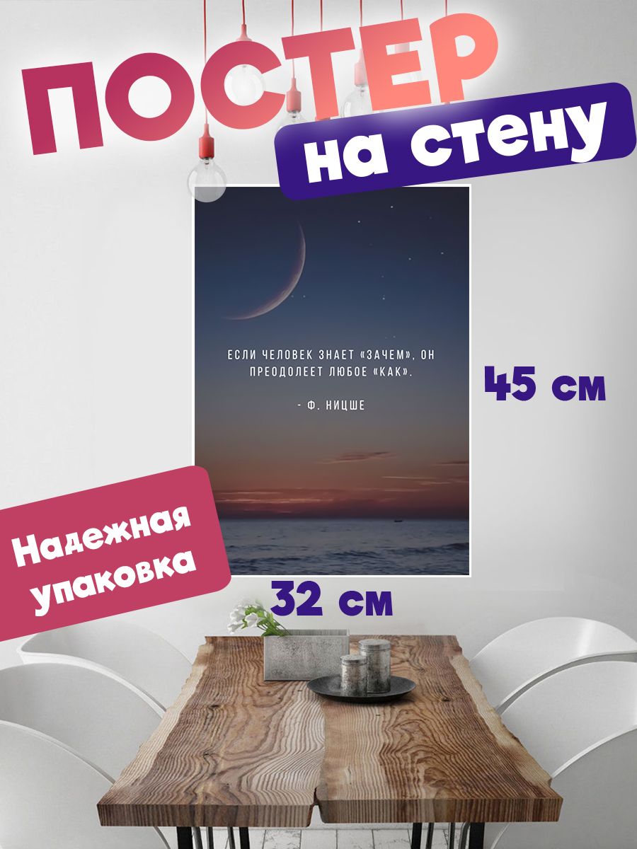 

Постер ART&CRAFT Мотивационные Цитаты, 32х45 см, постер
