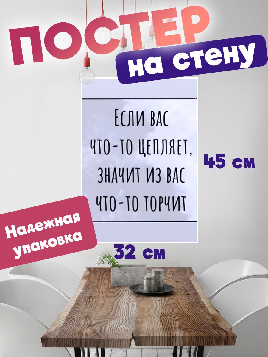 

Постер ART&CRAFT Мотивационные Цитаты, 32х45 см, постер