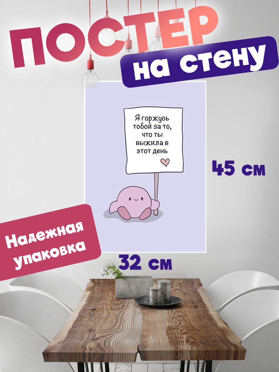 

Постер ART&CRAFT Мотивационные Цитаты, 32х45 см, постер