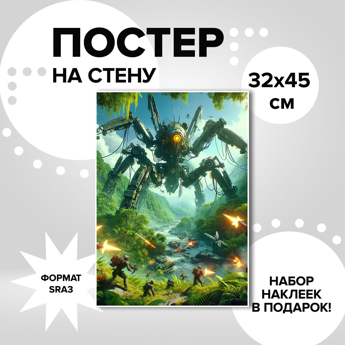 

Постер ART&CRAFT Helldivers 2, 32х45 см, постер