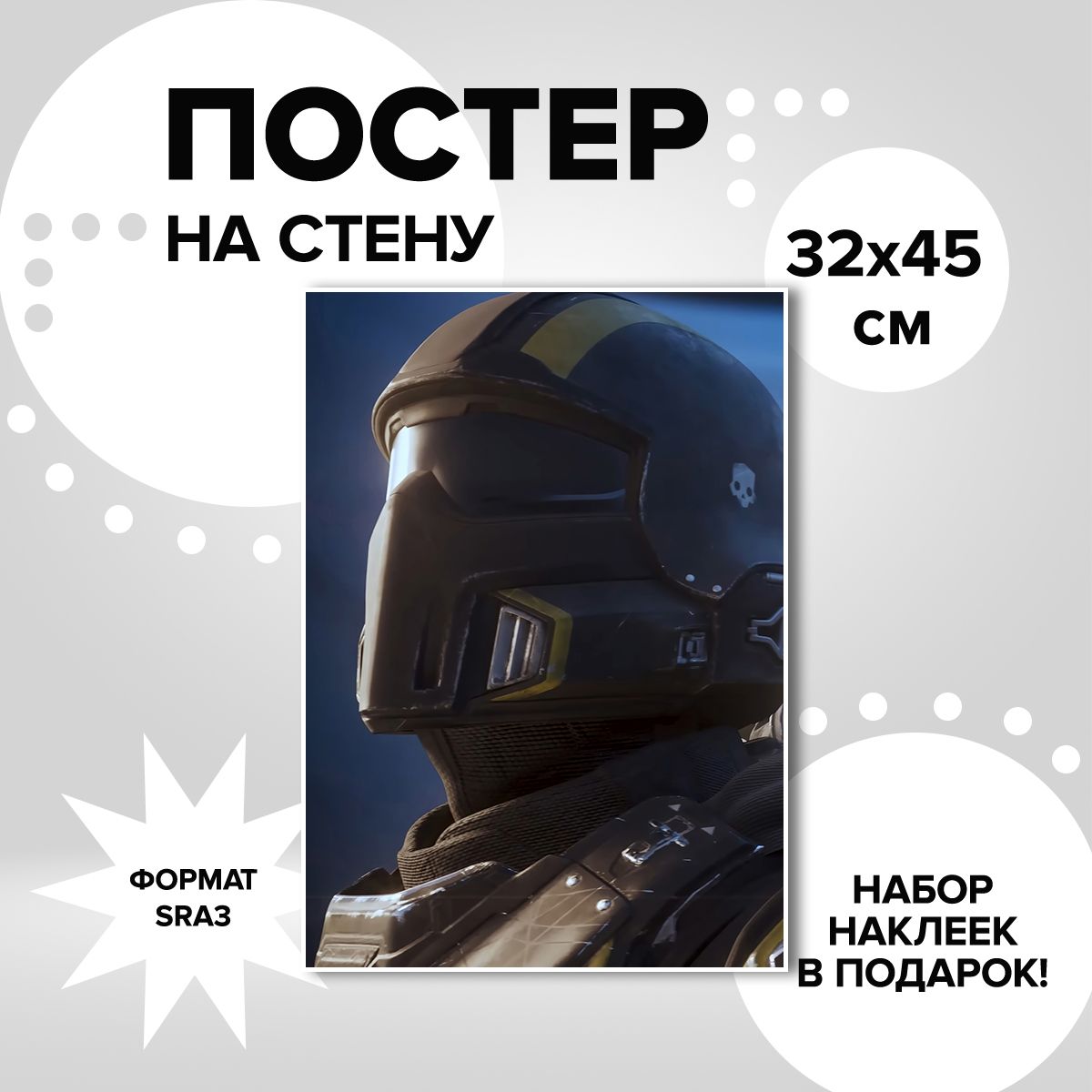 

Постер ART&CRAFT Helldivers 2, 32х45 см, постер