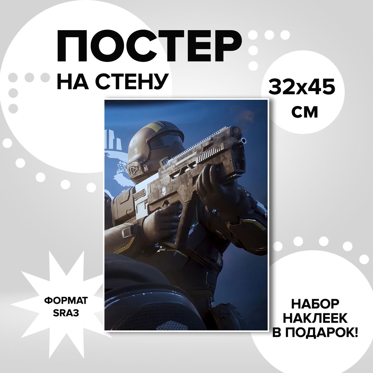 

Постер ART&CRAFT Helldivers 2, 32х45 см, постер