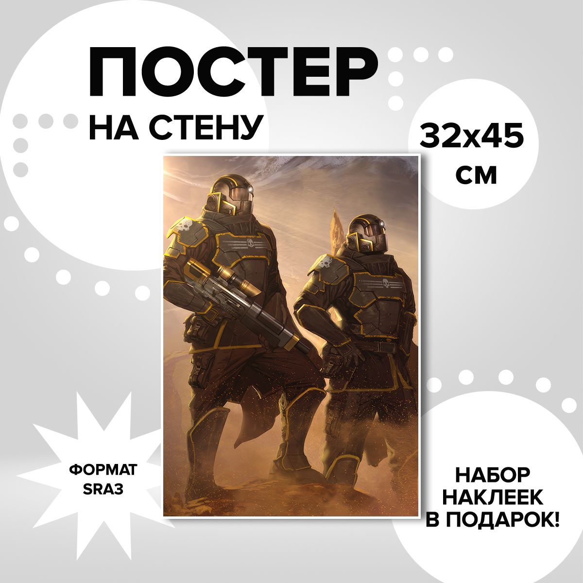 

Постер ART&CRAFT Helldivers 2, 32х45 см, постер