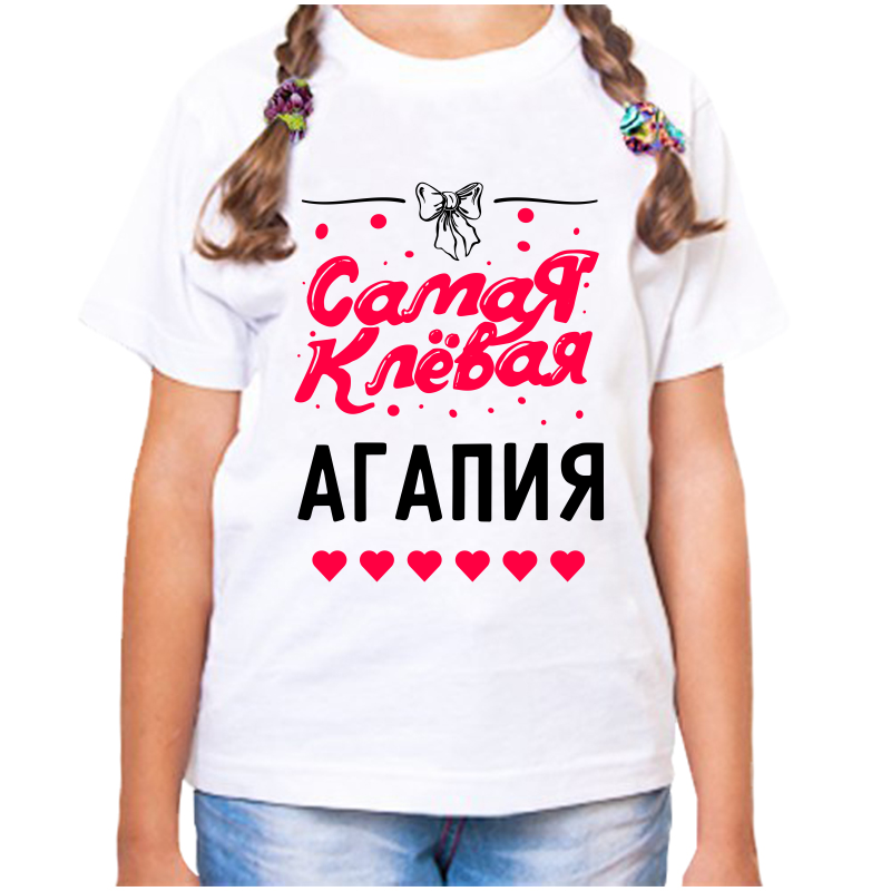 

Футболка девочке белая 38 р-р самая клевая агапия, Белый, fdd_samaya_klevaya_agapiya
