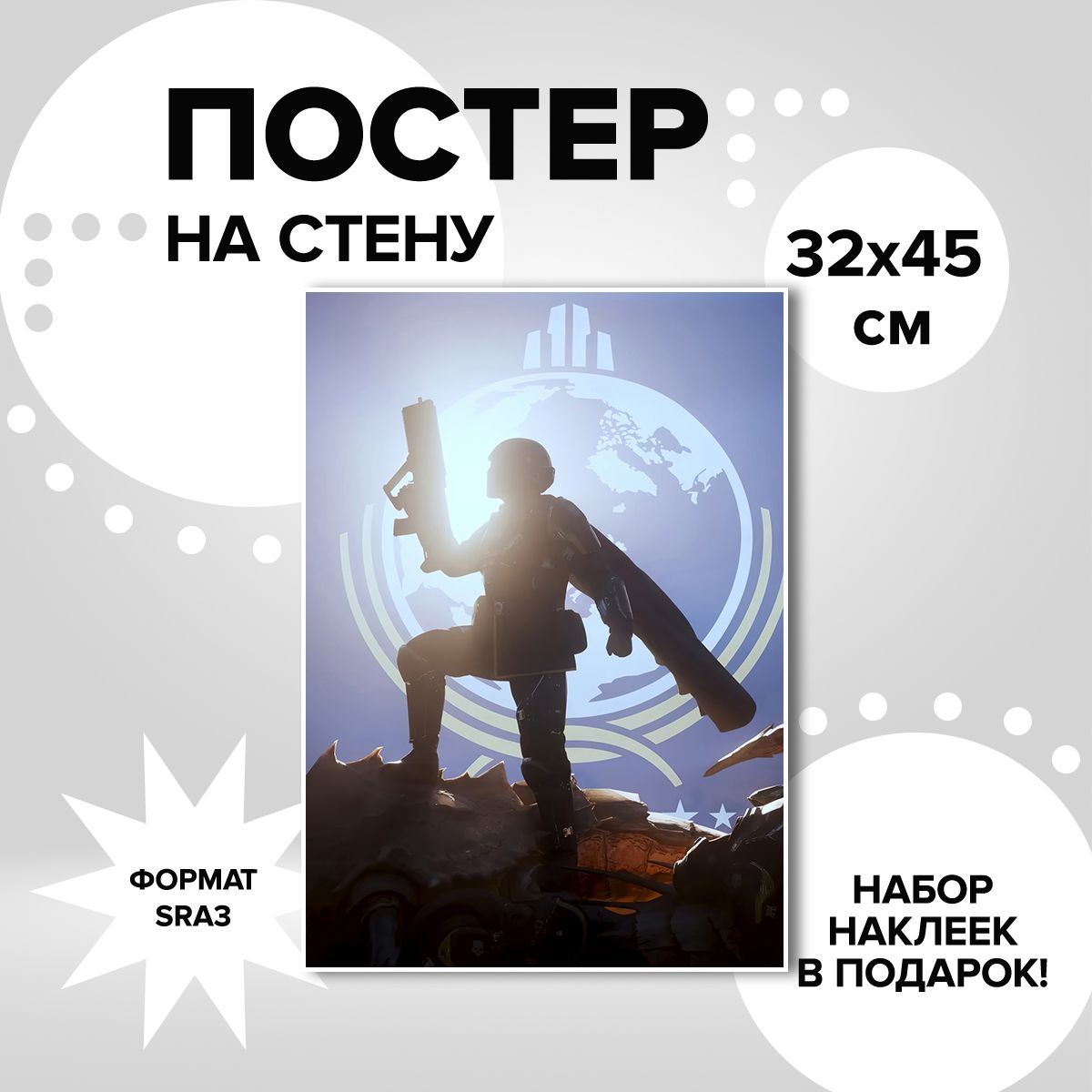 

Постер ART&CRAFT Helldivers 2, 32х45 см, постер