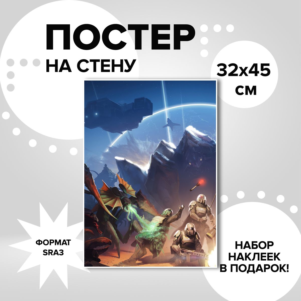 

Постер ART&CRAFT Helldivers 2, 32х45 см, постер