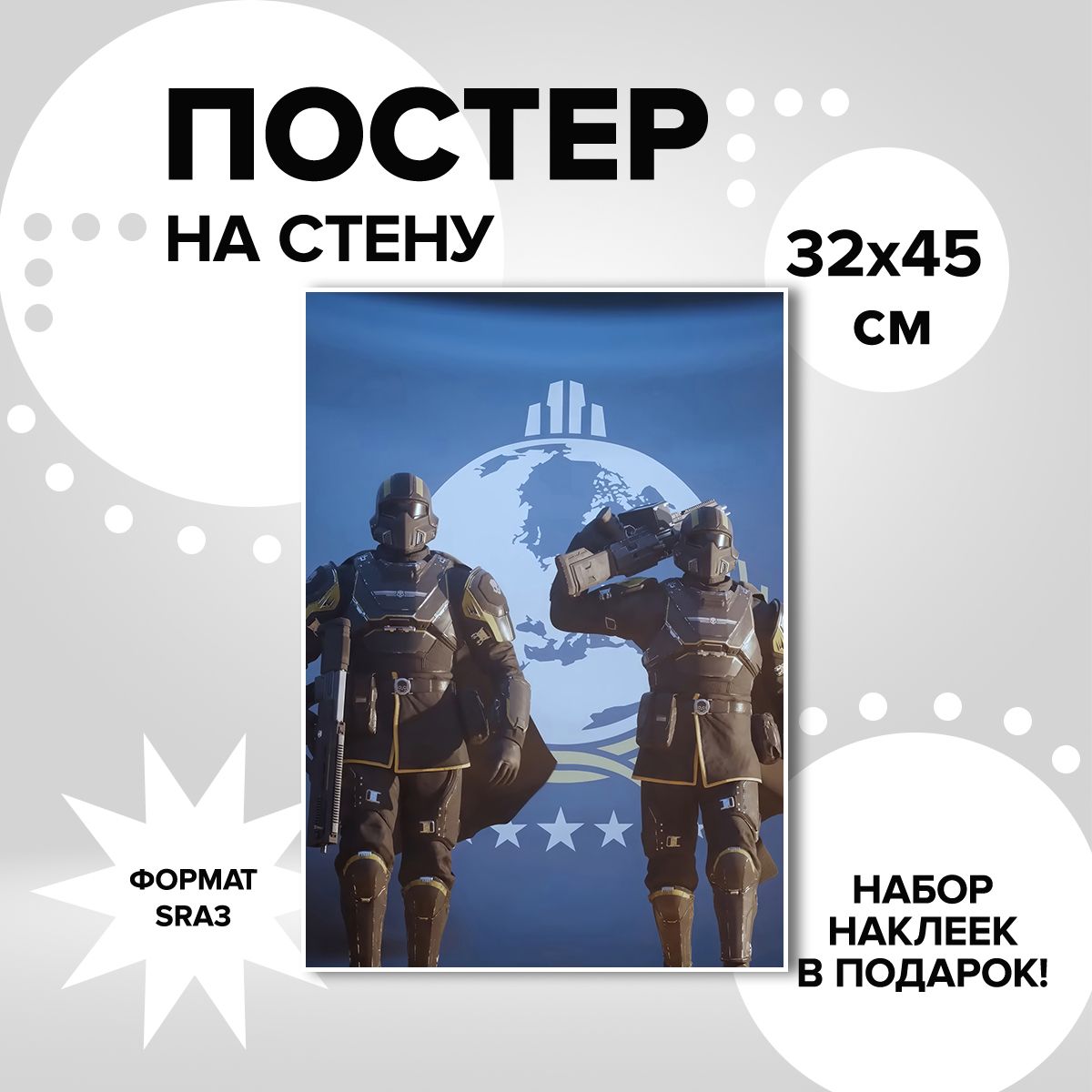 

Постер ART&CRAFT Helldivers 2, 32х45 см, постер