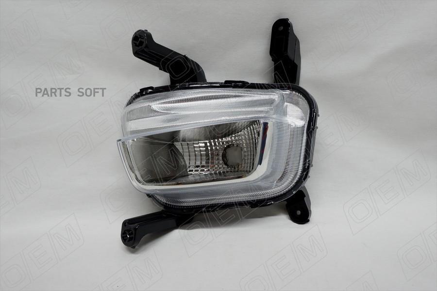 

Oem0014ptfpl o.e.m. фара противотуманная левая kia rio 3 qb 2015-2017, O.E.M. OEM0014PTFPL