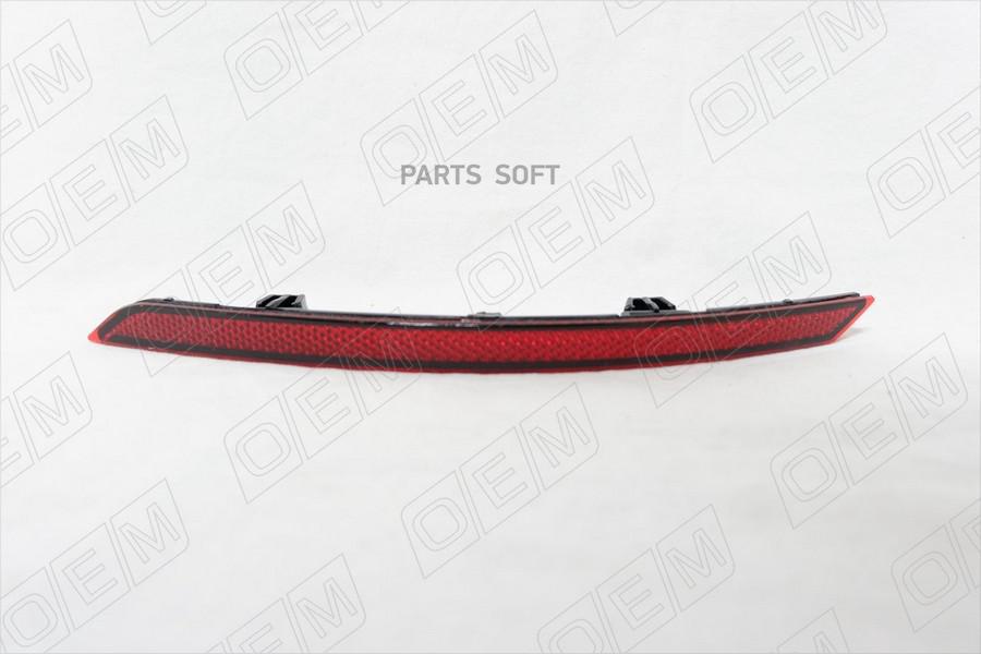 

Oem0027sor o.e.m. отражатель правый volkswagen polo sedan 5 2015-2020, O.E.M. OEM0027SOR