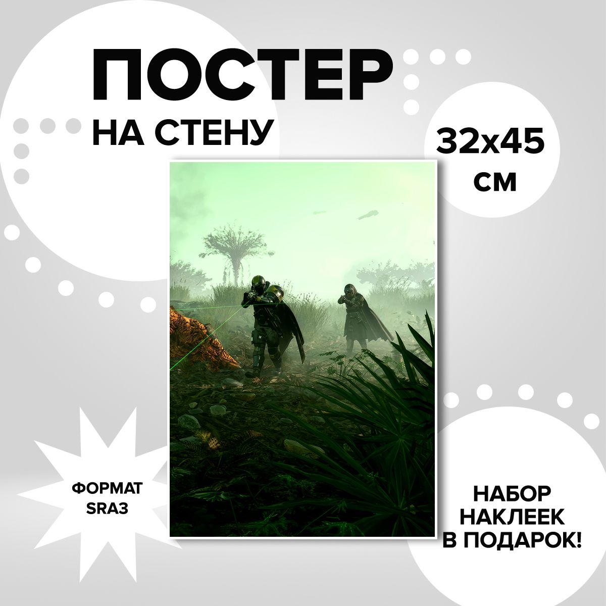 

Постер ART&CRAFT Helldivers 2, 32х45 см, постер