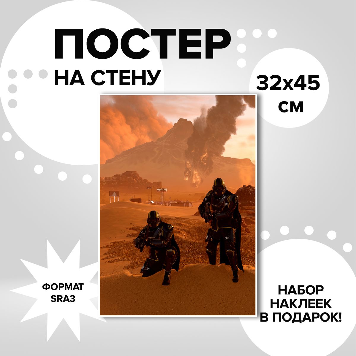 

Постер ART&CRAFT Helldivers 2, 32х45 см, постер