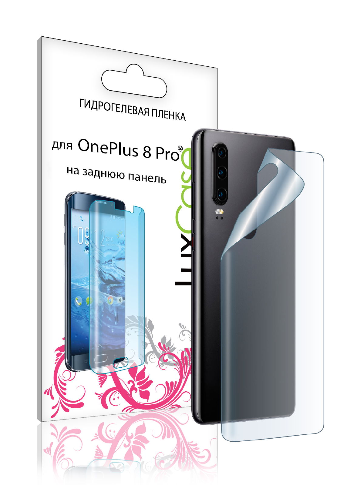 

Защитная гидрогелевая пленка luxcase для OnePlus 8 Pro На заднюю поверхность/86160