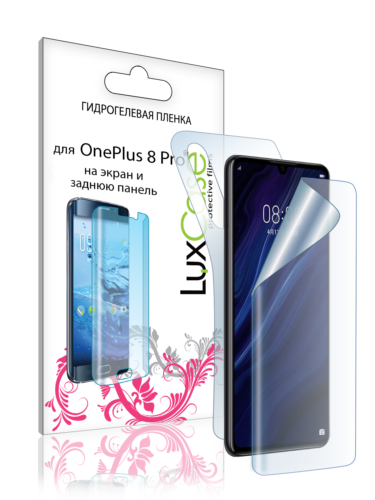 

Защитная гидрогелевая пленка luxcase для OnePlus 8 Pro На экран и заднюю поверхность/86161