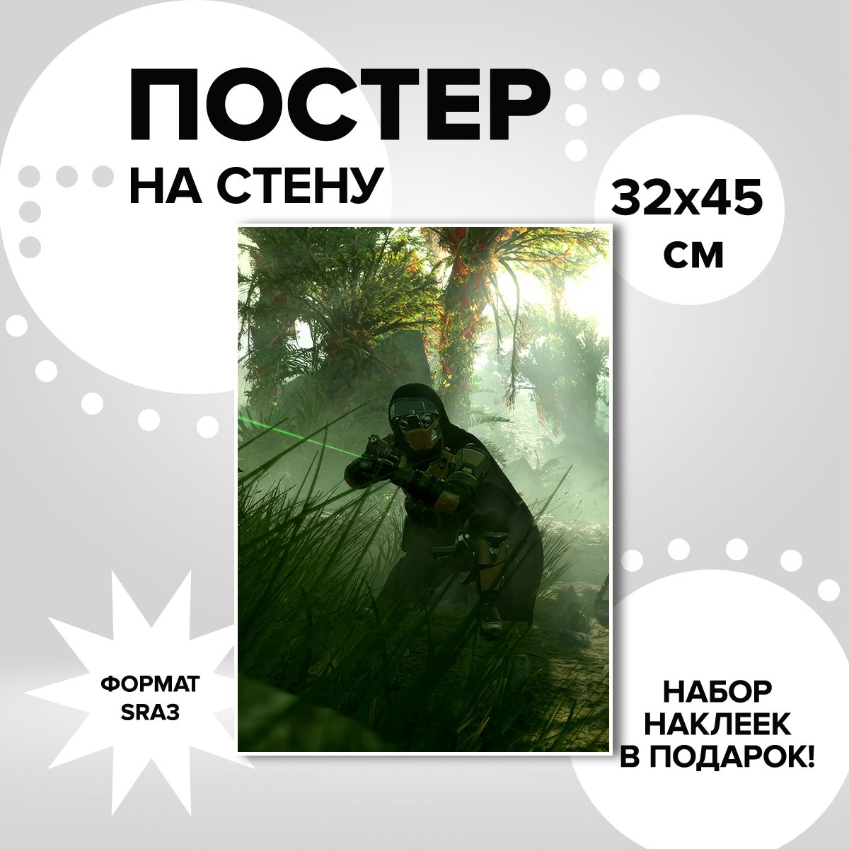 

Постер ART&CRAFT Helldivers 2, 32х45 см, постер