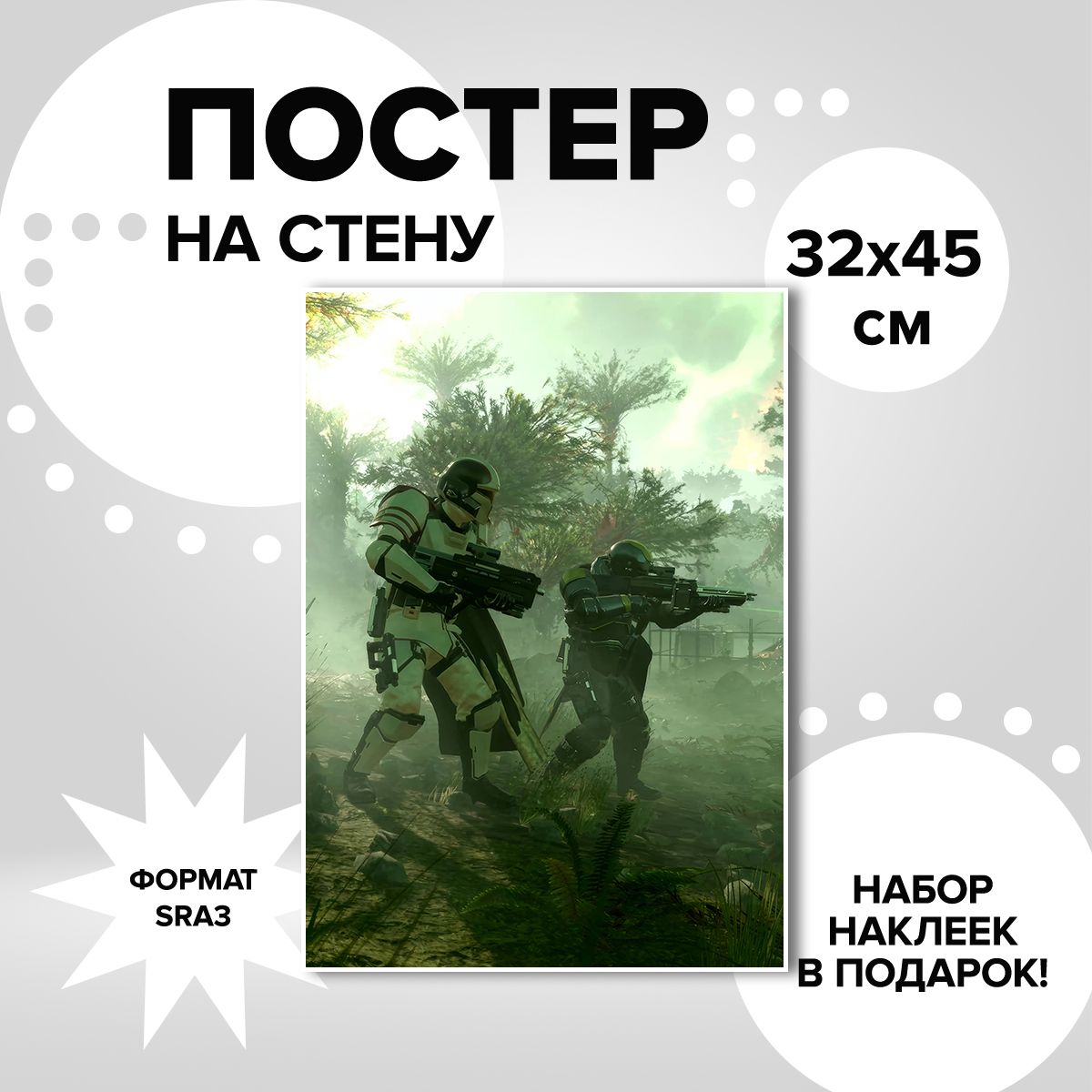 

Постер ART&CRAFT Helldivers 2, 32х45 см, постер