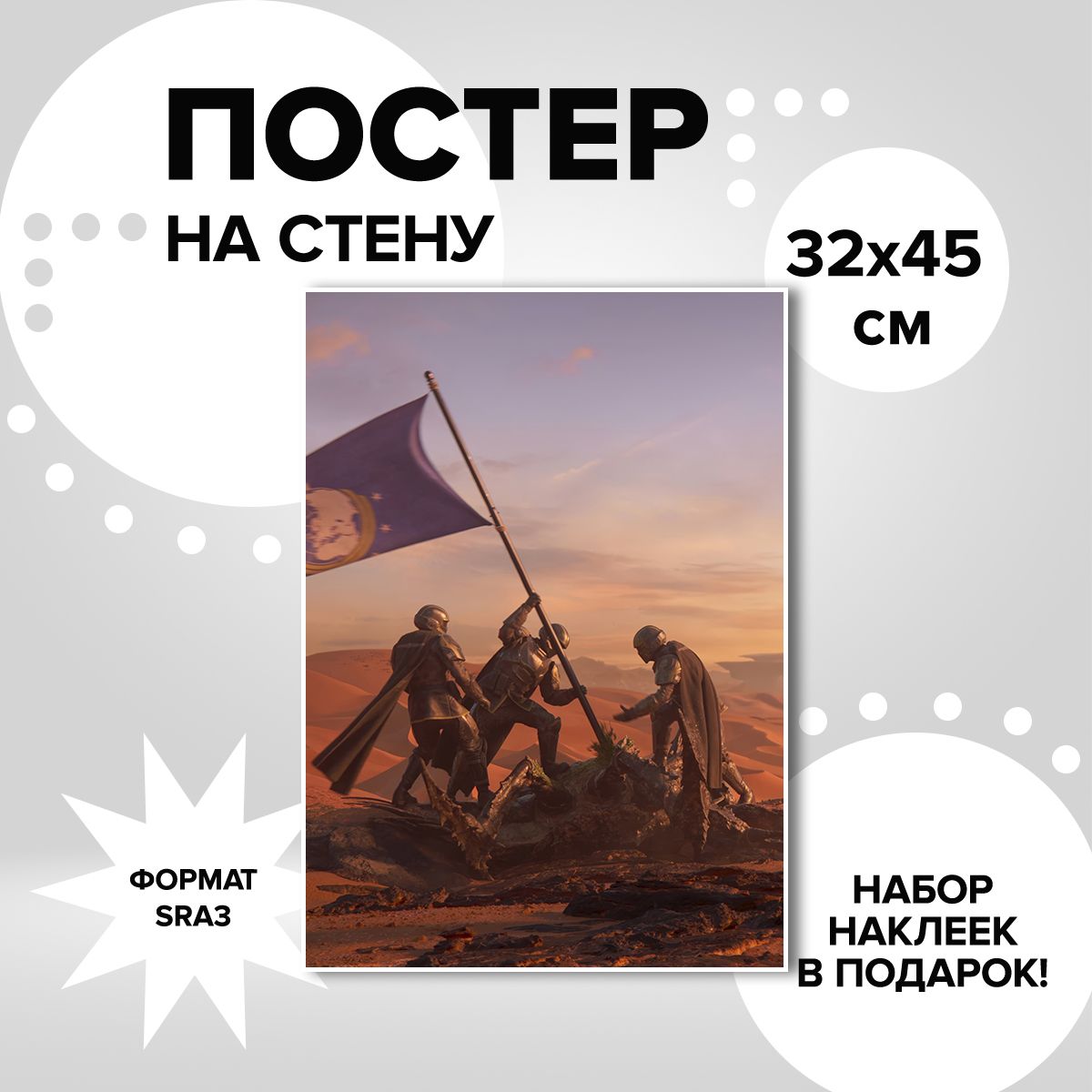 

Постер ART&CRAFT Helldivers 2, 32х45 см, постер