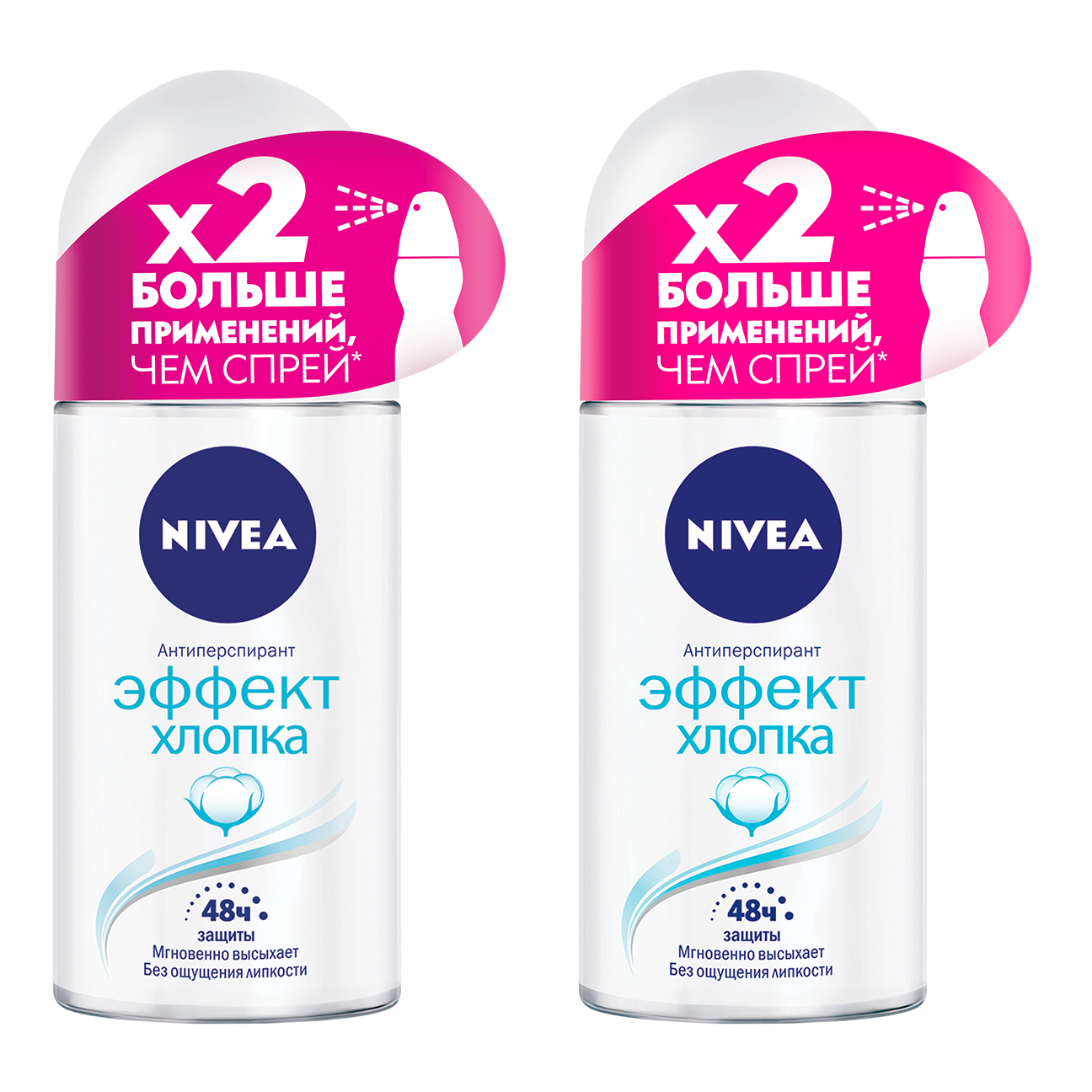 

Дезодорант-антиперспирант шариковый Nivea "Эффект хлопка", 50 мл., 2 шт в наборе
