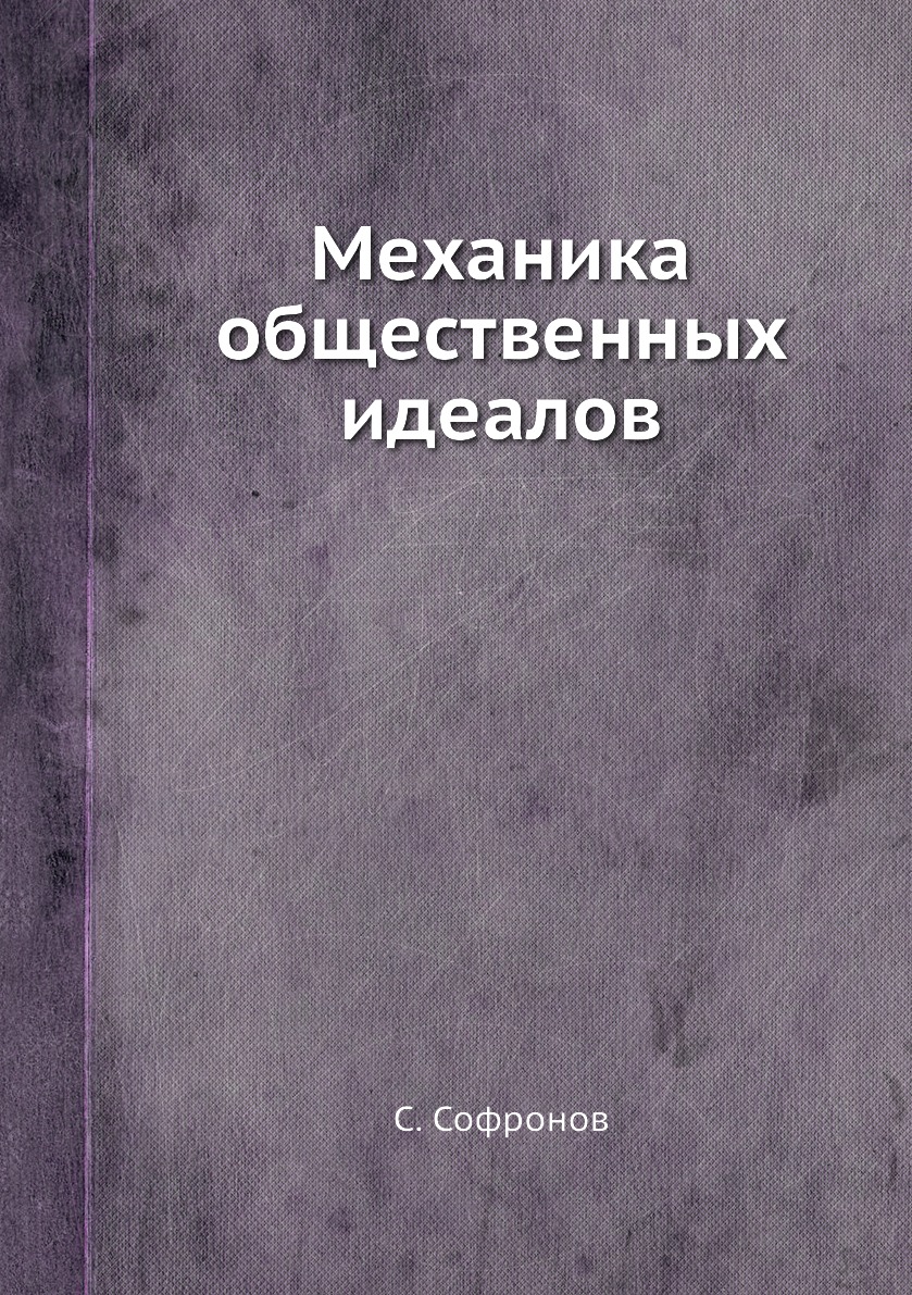 Механика книга. Практикум по нервным болезням и нейрохирургии 1988. Скрипкин Анатолий Степанович. 5-Томная серия 