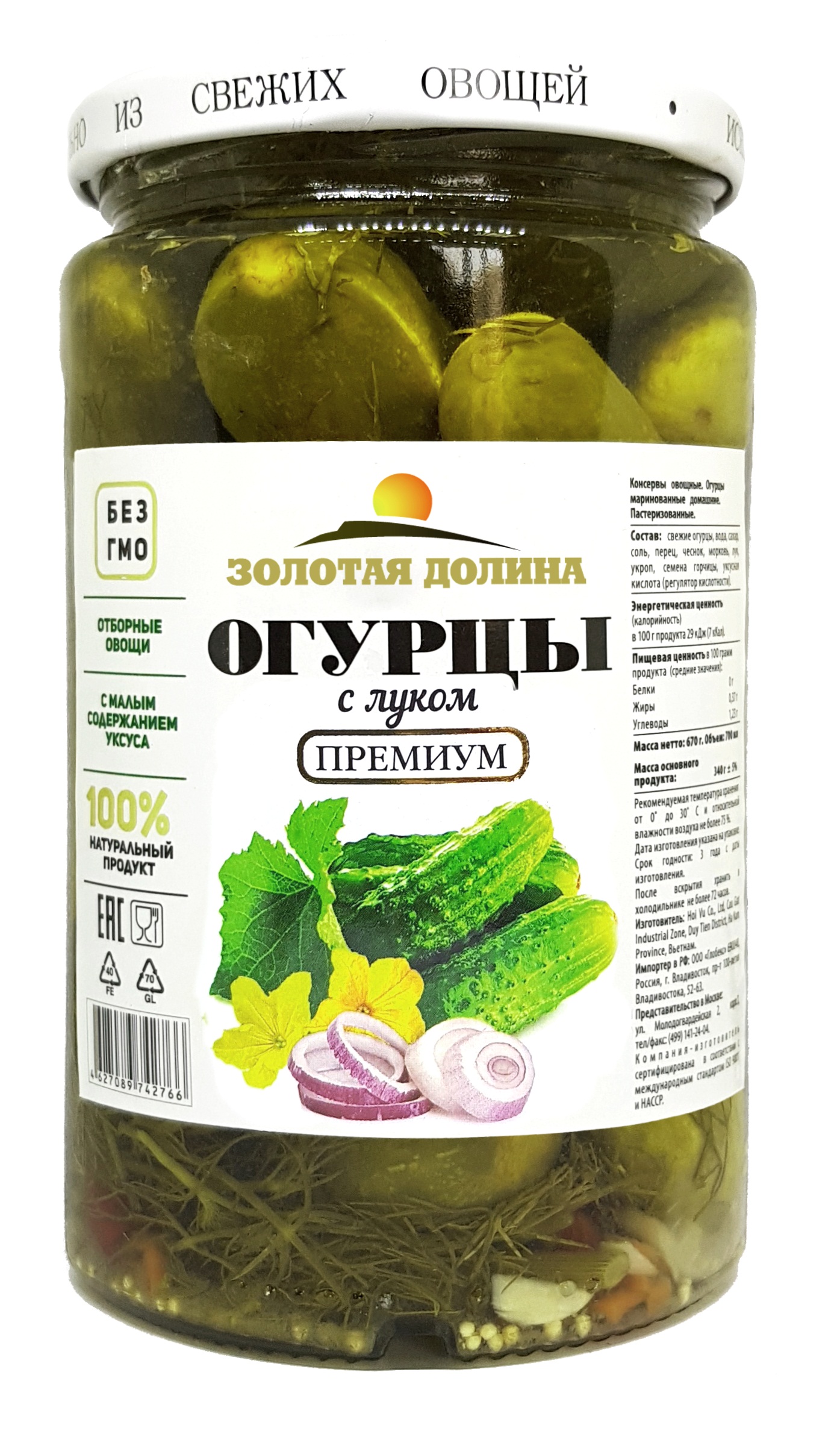 

Огурцы Золотая Долина Премиум с луком 670 г