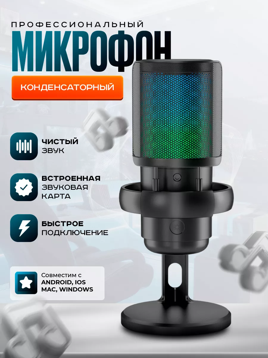 

Микрофон LiBesta V-Microphone-01Черный-D Black, V-Micro
