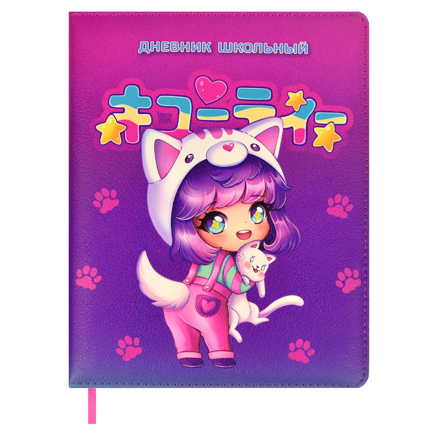 

Дневник школьный Феникс+ Чиби 48 листов кожзам, ляссе, Разноцветный, 66388