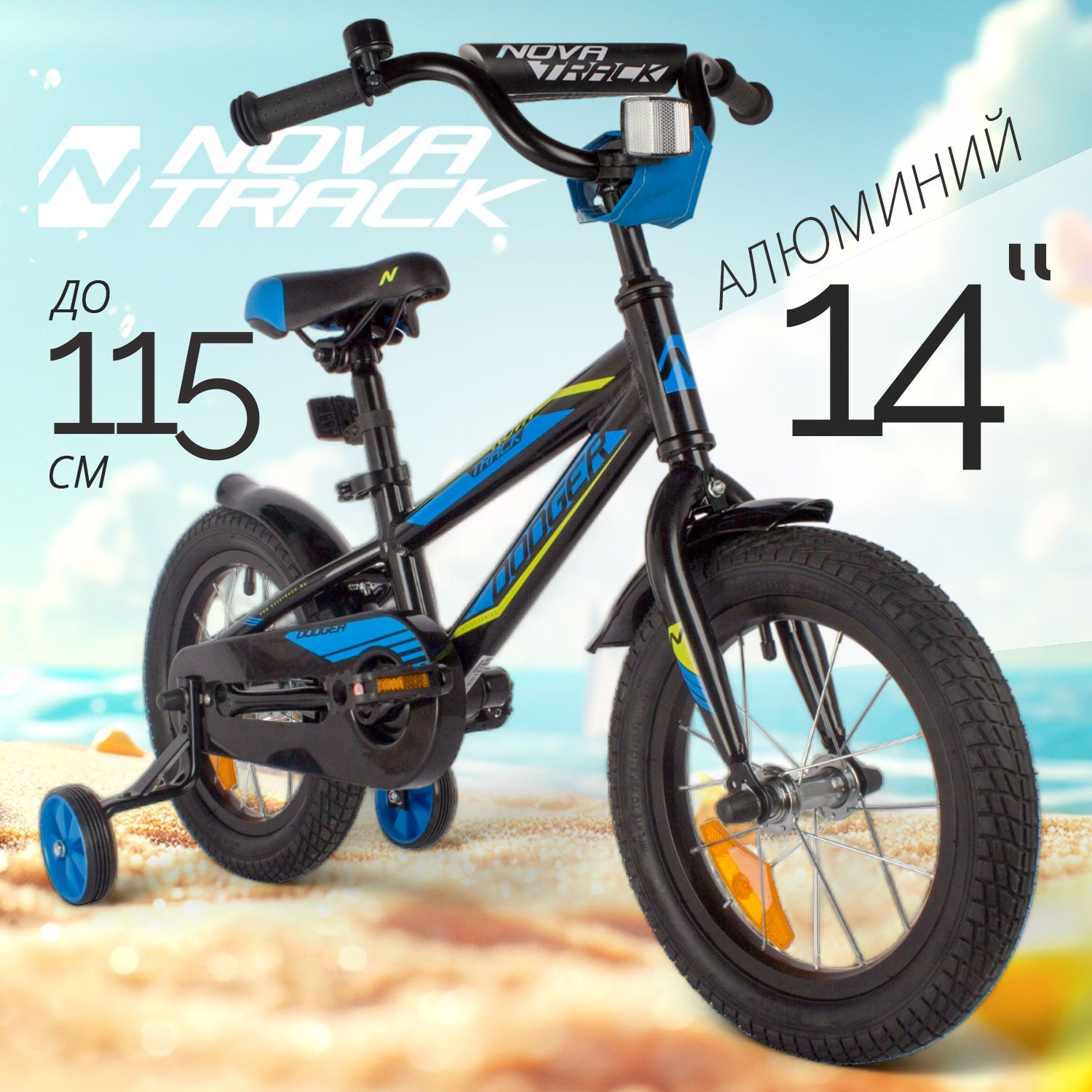 

Велосипед детский Novatrack 145Adodger.Bk22, 145ADODGER.BK22