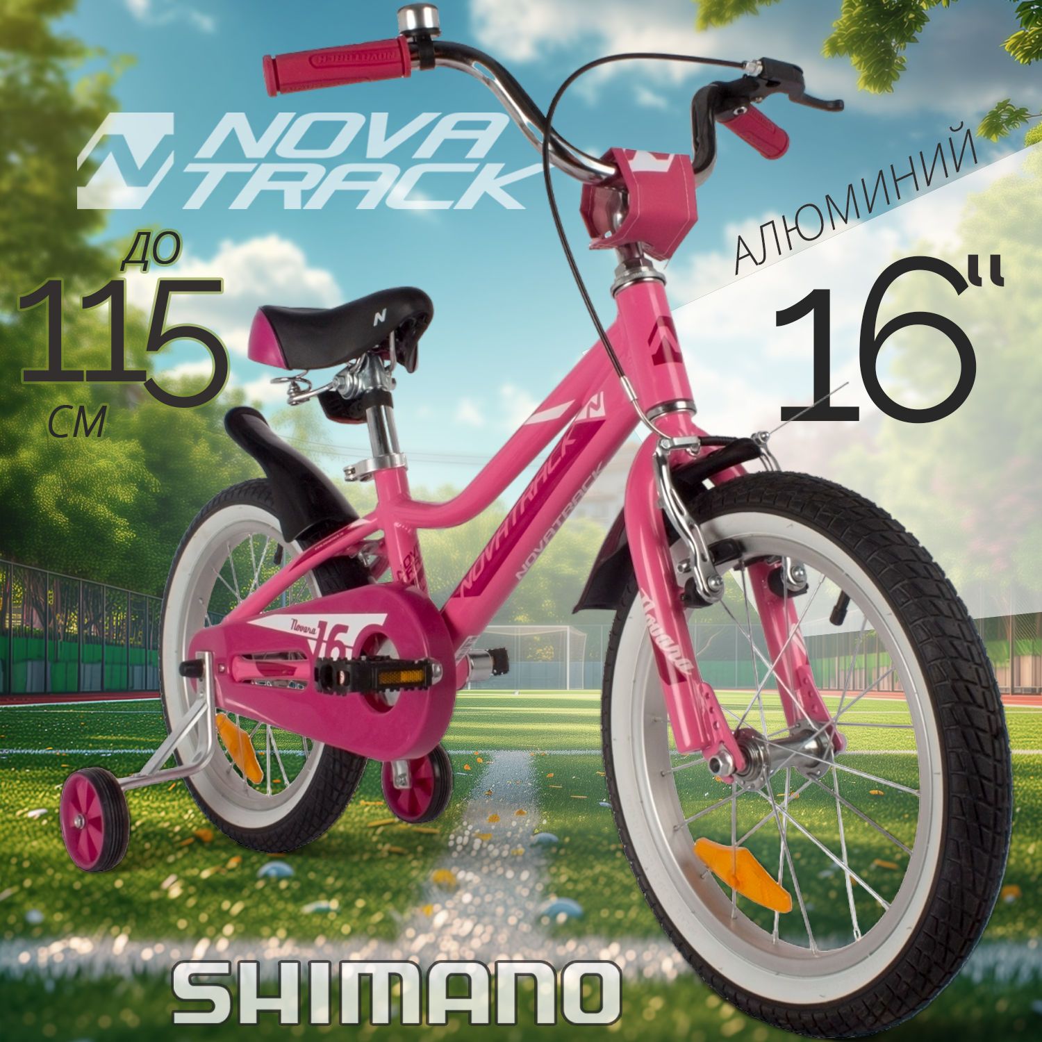 

Велосипед детский Novatrack 165Anovara.Pn22, 165ANOVARA.PN22