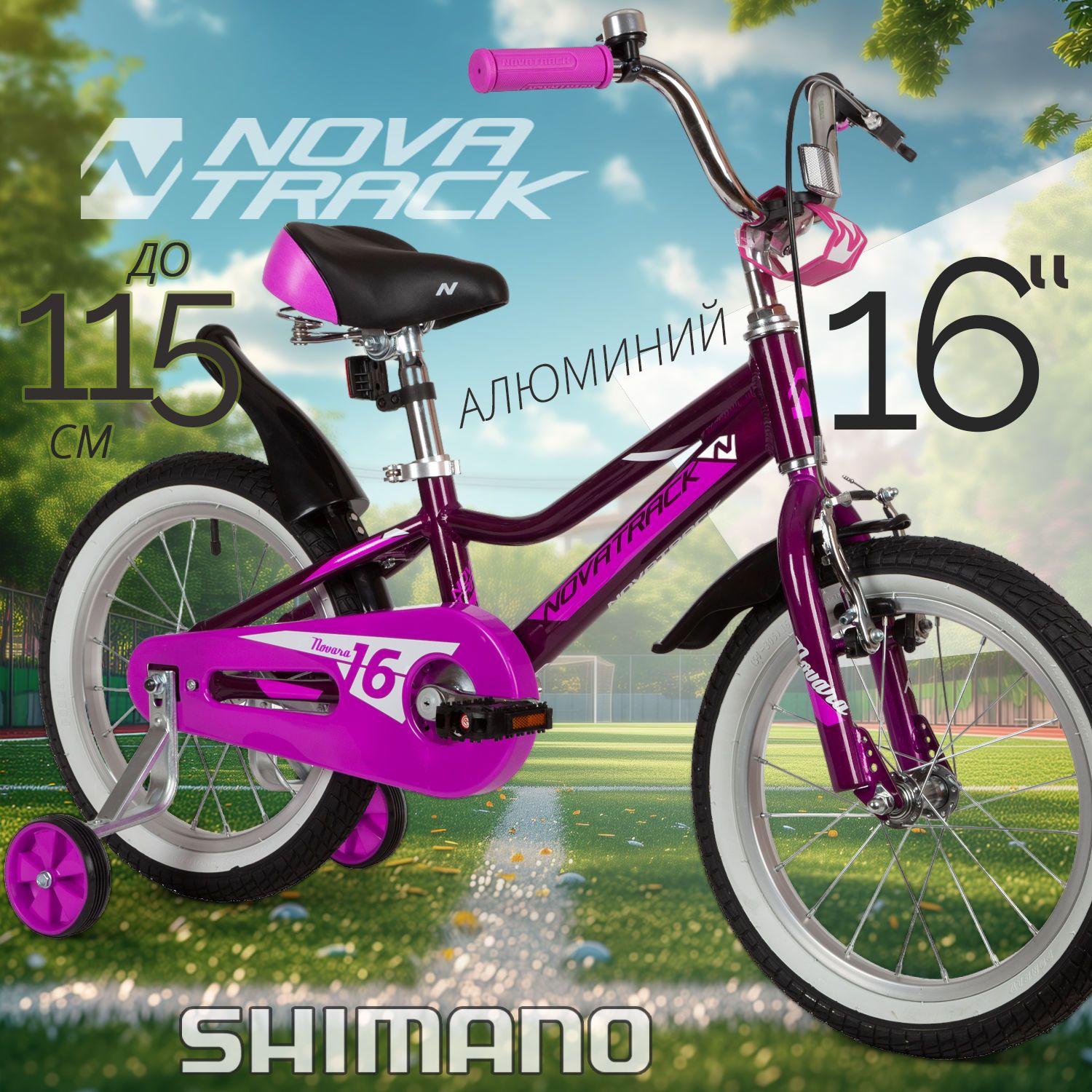 Велосипед детский Novatrack 165Anovara.Vl22