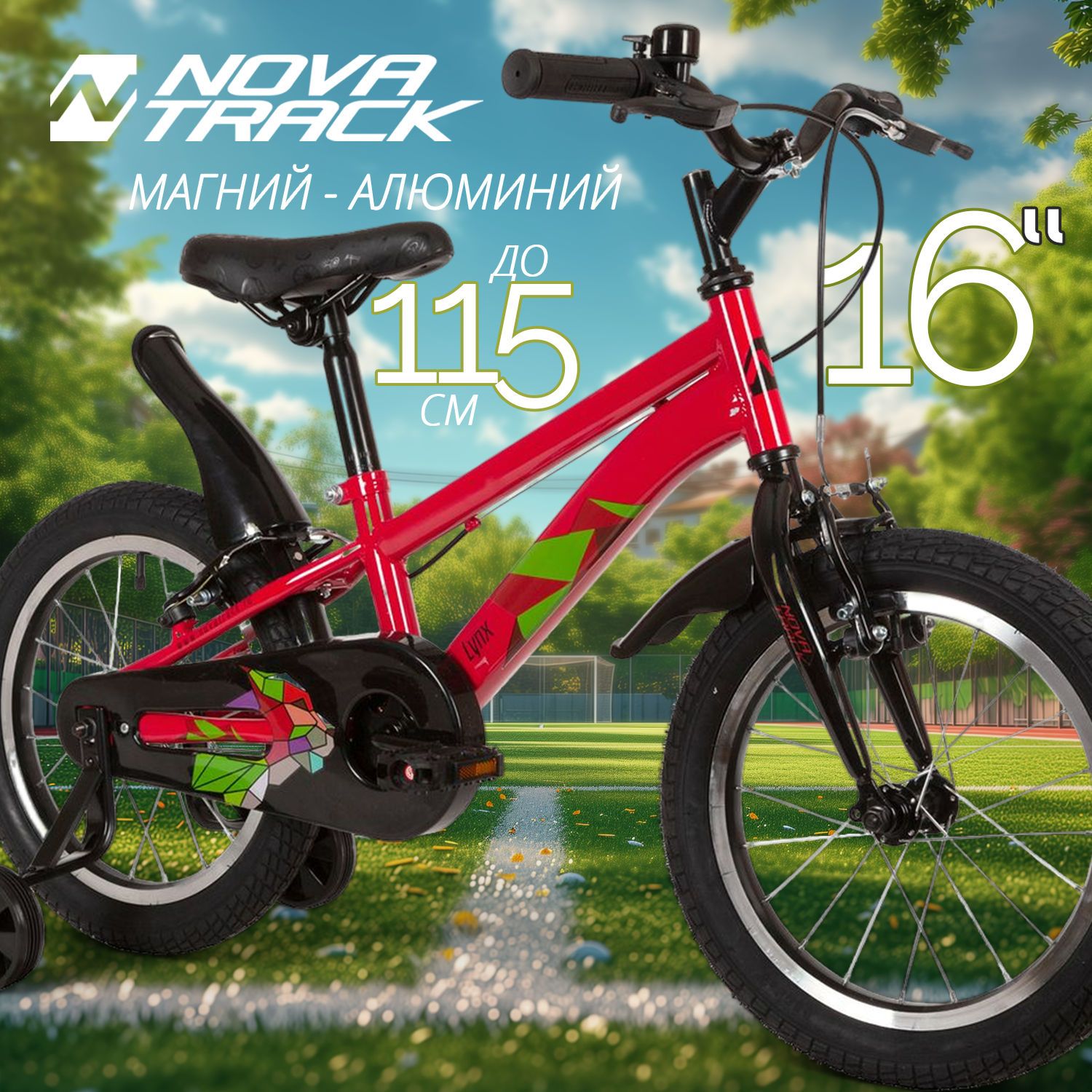 

Велосипед детский Novatrack 167Lynx1V.Rd22, 167LYNX1V.RD22